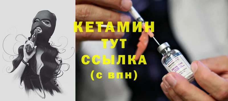 Кетамин ketamine  где найти   Невельск 